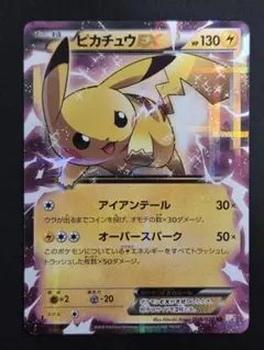 2026年最新】ピカチュウEX CP2の人気アイテム - メルカリ