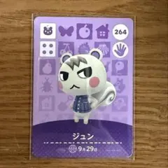 2026年最新】あつ森 amiibo ジュンの人気アイテム - メルカリ