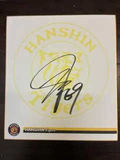 2026年最新】阪神 キャンプ サインの人気アイテム - メルカリ