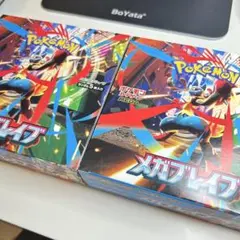 最安値　メガブレイブ　BOX ペリペリあり　シュリンクなし　2BOXセット