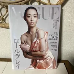 Vogue Japan 2025.12月号