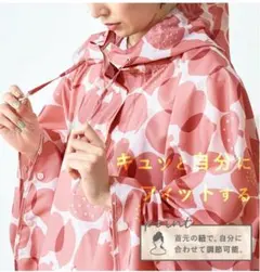 ポンチョ レインコート