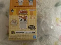 とっとこハム太郎 一番くじ H賞 フィギュア ハム太郎のサムネイル