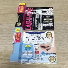 キスミー ヒロインメイク マスカラ リムーバー サンプル ラッシュハイプブラック