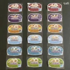 ロールシール　おすそ分けセット　リオ⑧
