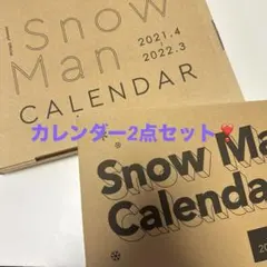 SnowManカレンダーセット