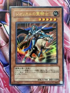 2026年最新】ジャッカルの霊騎士の人気アイテム - メルカリ