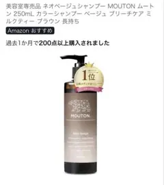 ORGANIC NOTE SHAMPOO MOIST - メルカリ