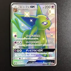 エーフィGX SR SM1S コレクションサン 062/060 - メルカリ