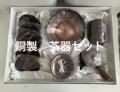 2026年最新】茶托 高岡銅器の人気アイテム - メルカリ