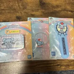 ナルミヤキャラクターズ 一番くじ ポンポネット 3個セット