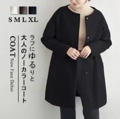 トレンチコート ノーカラー