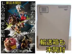 ワンピース 造形王 ワールドコレクタブルフィギュア PREMIUM-新旧四皇