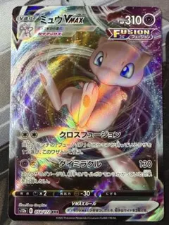 ポケモンカード ミュウVMAX RRRのサムネイル