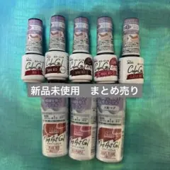 パルキコイ カラージェル＆マグアートジェル まとめ売り レッド系