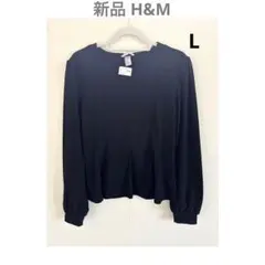 【新品タグ付L】H&Mリブ長袖ストレッチプルオーバーブラウス