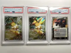 ポケモンカード 長場雄 イーブイ進化系 PSA10 9枚セット連番 - メルカリ