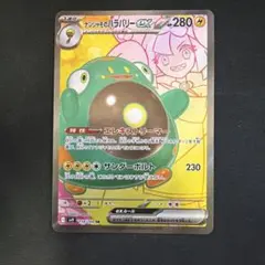 ナンジャモのハラバリーex SR SV9 バトルパートナーズ 114/100 - メルカリ