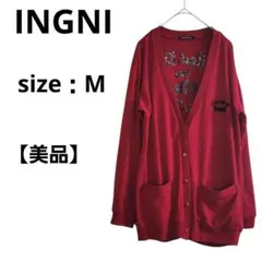 【美品】INGNI 長袖カーディガン 両面刺繍 レーヨン M レッド 前ボタン