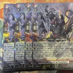 2026年最新】砕牙凶縛 アレイスト＆フォルガモルト FFRの人気アイテム