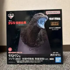 2026年最新】ゴジラ-1.0 一番くじ ラストワン賞の人気アイテム - メルカリ