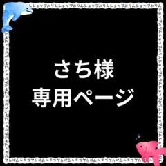 【さち様専用　3セット分】つけっぱなしOK　医療用チタン　ジルコニアピアス