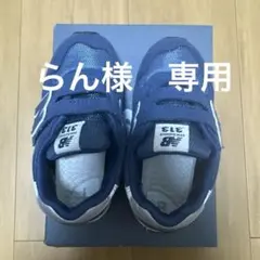 New Balance 313 ネイビー スニーカー　15.5㎝