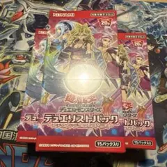 遊戯王　新品未開封シュリンク付き　レジェンドデュエリスト編4 3箱