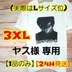 古*)様 【極希少】ろくでなしブルース前田太尊Tシャツ 未開封非売品 ろくでなしブルース Tシャツ 新品未使用 前田太尊 漫画アニメ 少年