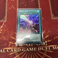 遊戯王　時空の七皇　セブンスタキオン　スーパー