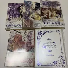 リ*ラ様 ヴァイオレット・エヴァーガーデン 4冊 + 〜ラスト・レター 