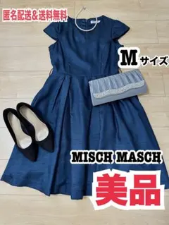 【極美品】MISCH MASCH ドレス ワンピース Aライン