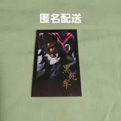 鬼滅の刃 チェキ風ブロマイド 黒死牟