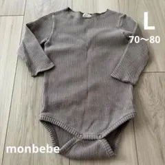 韓国子供服　monbebe ベビー長袖ロンパース　ブラウン　L(70〜80相当)