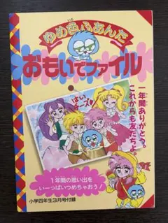 こむぎこ2000 映画風 A1 ポスター ずっと真夜中でいいのに。 勘ぐれい