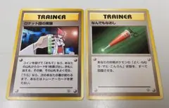 ポケモンカード　なんでもなおし　旧裏　psa10 なんでもなおし【U】{076/087}