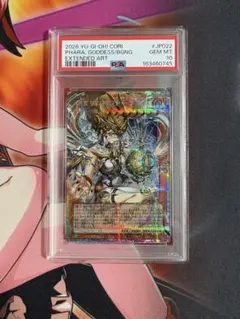 遊戯王 始まりの神ファーラ オバプリ PSA10 カオスオリジンズ ゾロ目