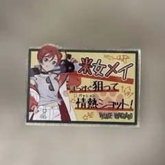 2025年最新】ヴィレッジヴァンガード ラブライブ アクリルバッジの人気