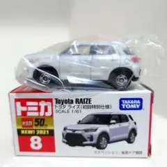 2026年最新】トミカ ライズの人気アイテム - メルカリ