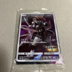 【新品未開封】アーマードミュウツー ポケモンカード
