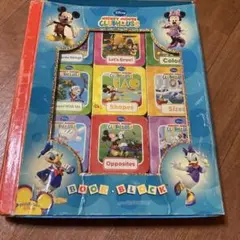 ミッキーマウスクラブハウス ブックブロック