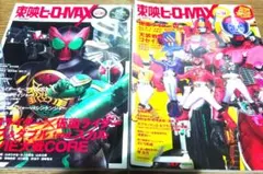2026年最新】東映ヒーローmaxの人気アイテム - メルカリ