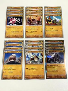 ポケカ◯メテノ◯ガケガニ◯タイレーツ◯コジオ◯デッキパーツ◯24枚セット