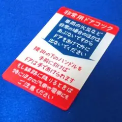 2026年最新】非常用ドアコックの人気アイテム - メルカリ