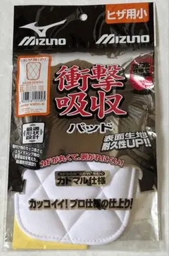 MIZUNO ニーパッド 小 52ZB00450