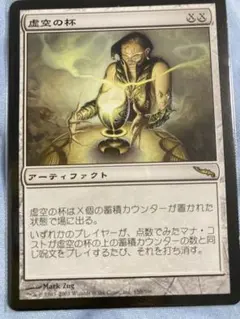 2026年最新】MTG 空虚の人気アイテム - メルカリ