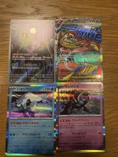 ポケモンカード メガチャブルEX ドクケイルAR マシマシラSR パオジアンSR