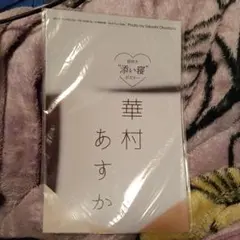ユイカ」初ライブ1st 直筆サイン入り - メルカリ