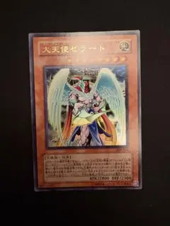 【まとめ買いOK】大天使ゼラート 初版 ウルトラレア 308-034