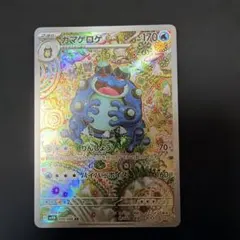 ガマゲロゲ AR SV11B ブラックボルト 109/086 - メルカリ